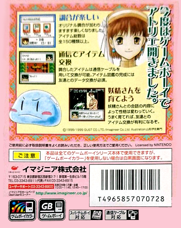 Elie no Atelier GB — box-2D-back (JP)