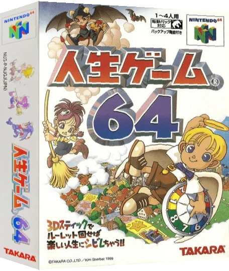 Jinsei Game 64 — box-3D (JP)