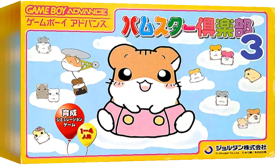 Hamster Club 3 — box-3D (JP)
