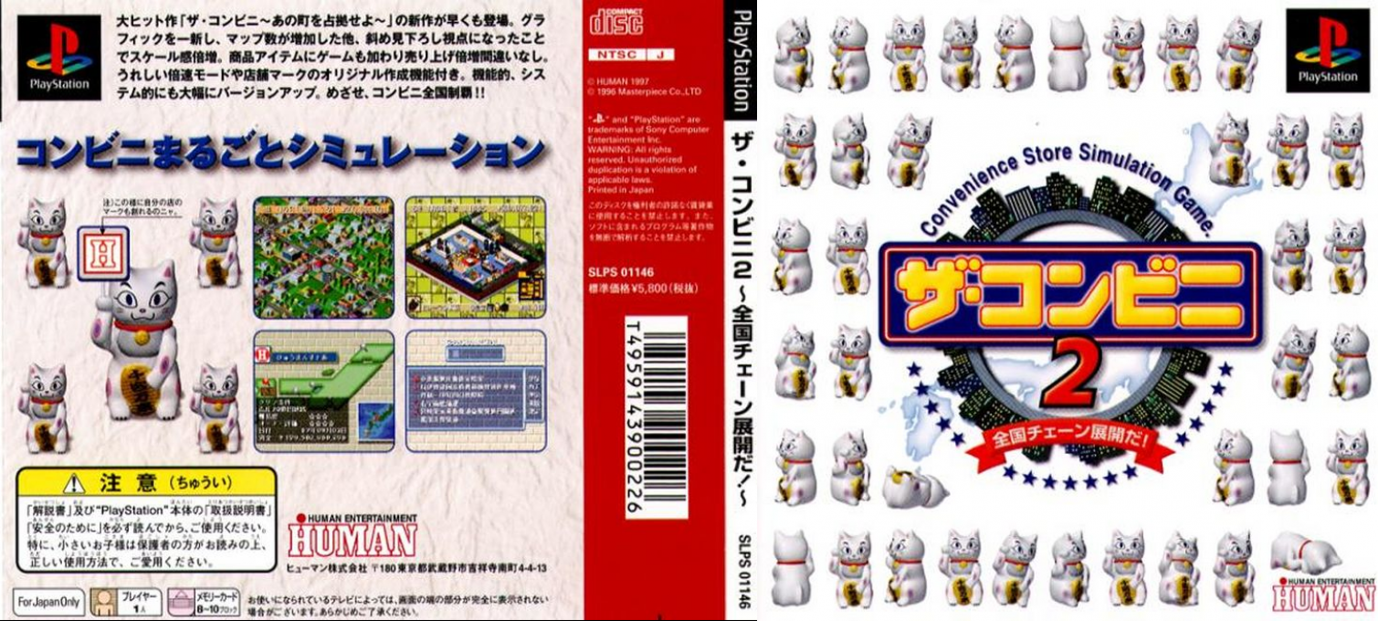 Conveni 2, The - Zenkoku Chain Tenkai da! — box-texture (JP)