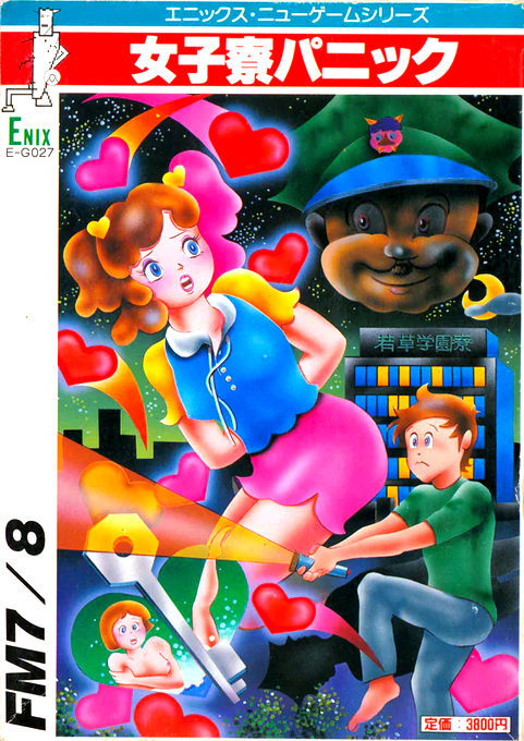 Joshiryou Panic box art