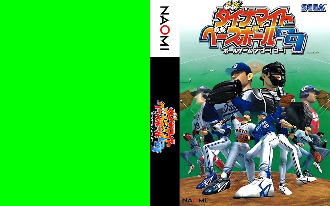 Dynamite Baseball '99 — box-texture (JP)