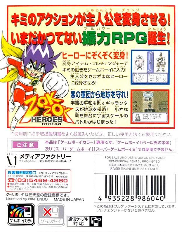 Zok Zok Heroes — box-2D-back (JP)
