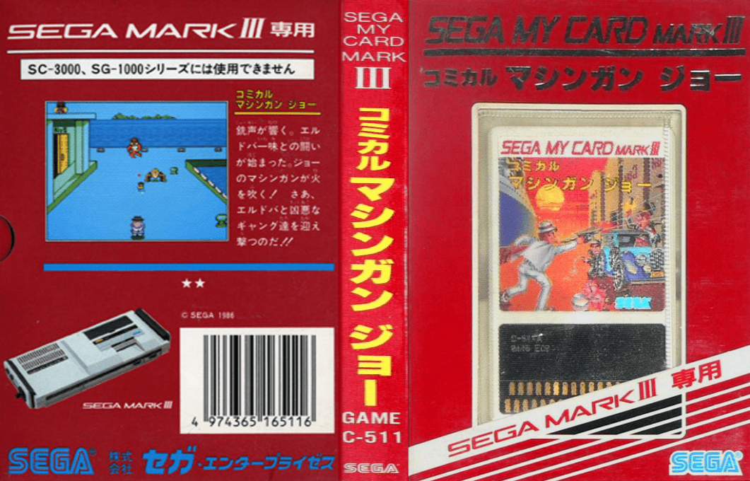 Comical Machine Gun Joe — box-texture (JP)