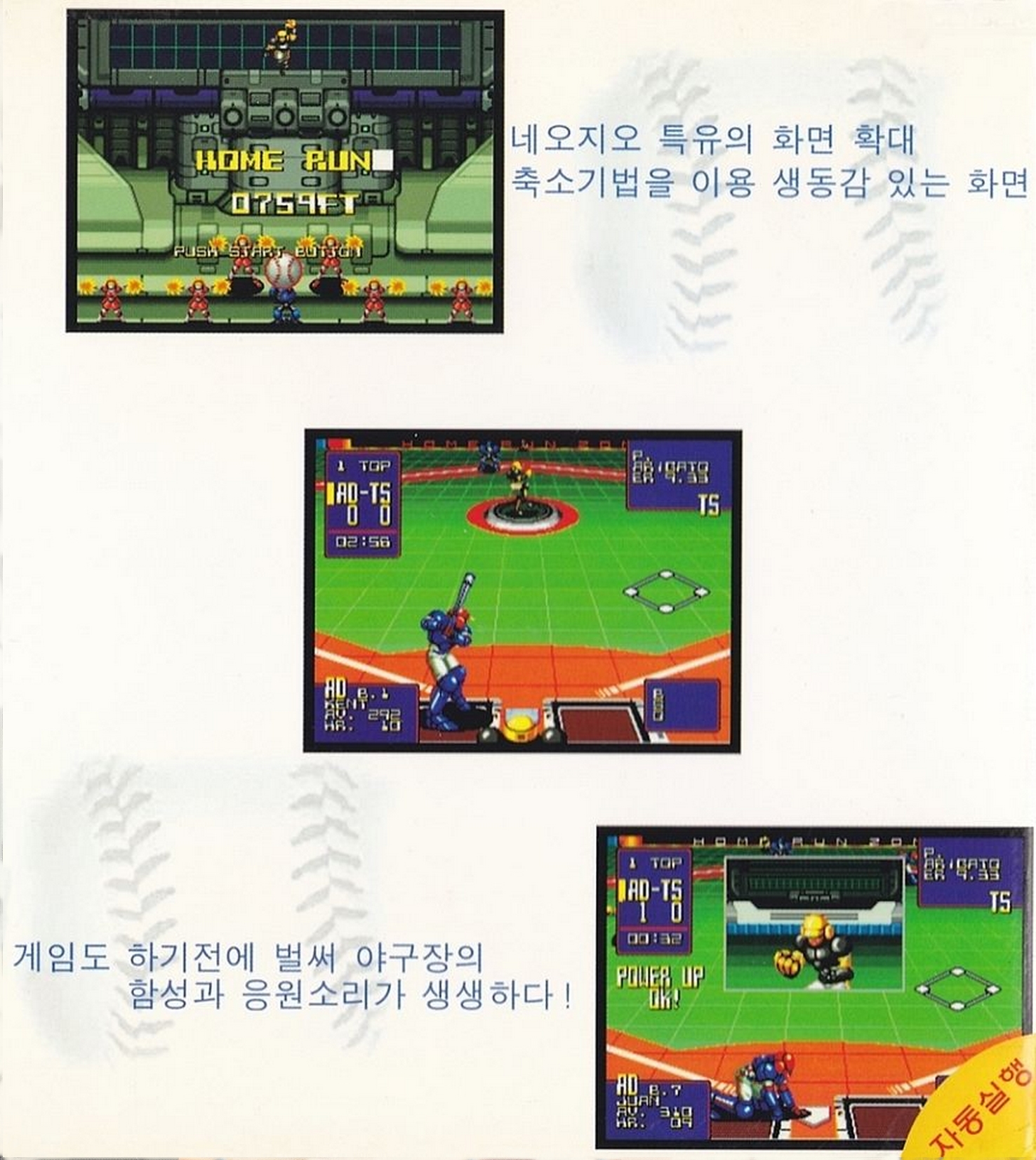 Super Baseball 2020 — box-2D-back (WOR)