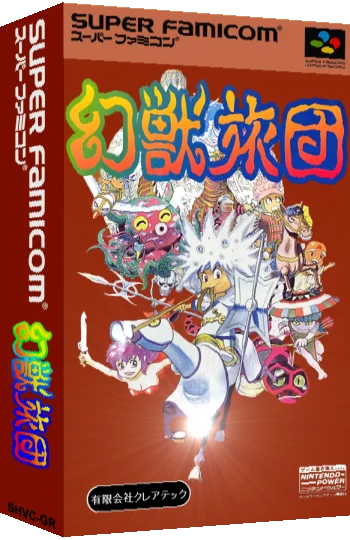 Genjuu Ryodan — box-3D (JP)
