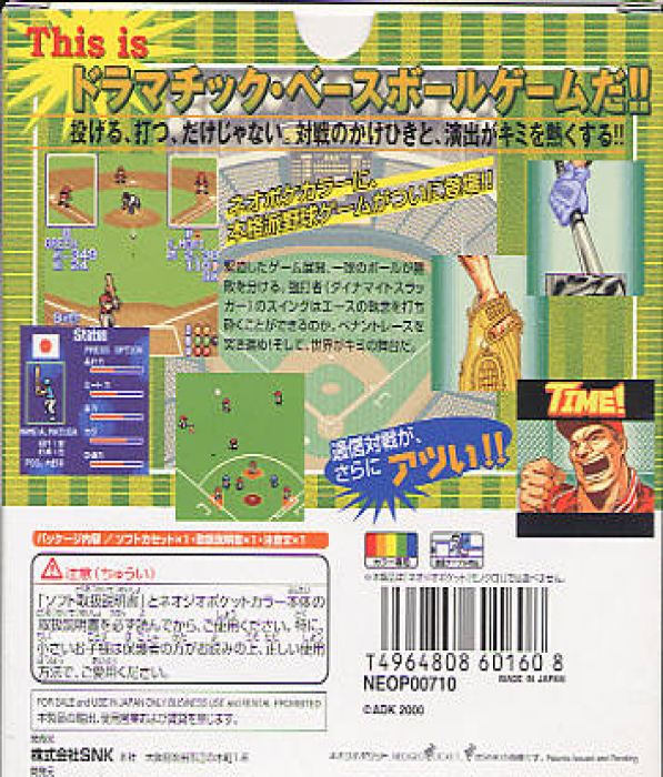 Dynamite Slugger — box-2D-back (JP)