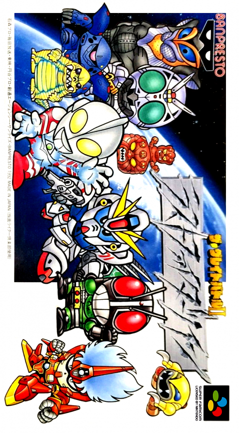 Great Battle 2 - Last Fighter Twin, The box art