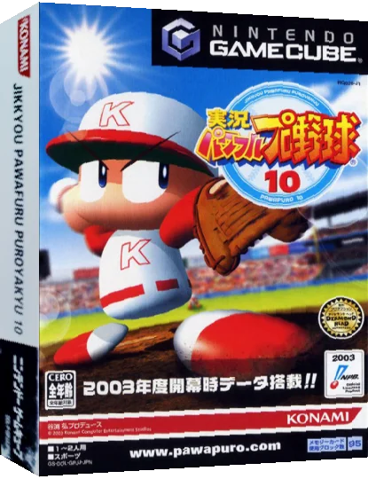 Jikkyou Powerful Pro Yakyuu 10 — box-3D (JP)