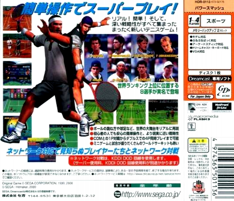 Power Smash - Sega Professional Tennis — box-2D-back (JP)