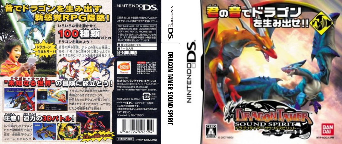 Dragon Tamer - Sound Spirit — box-texture (JP)
