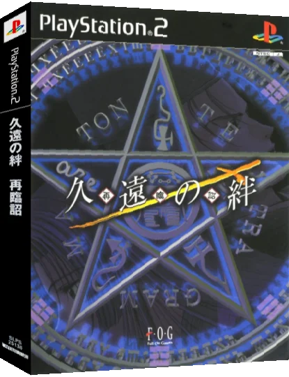Kuon no Kizuna - Sairinshou — box-3D (JP)