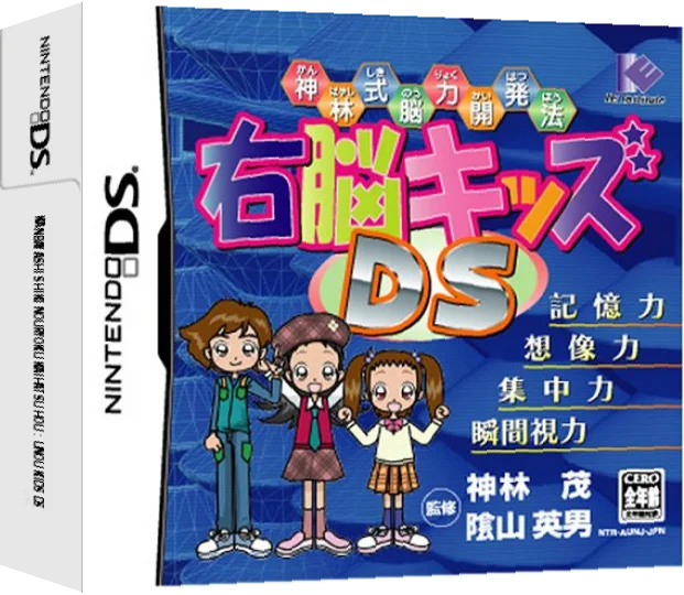 Kanbayashi Shiki Nouryoku Kaihatsu Hou - Unou Kids DS — box-3D (JP)