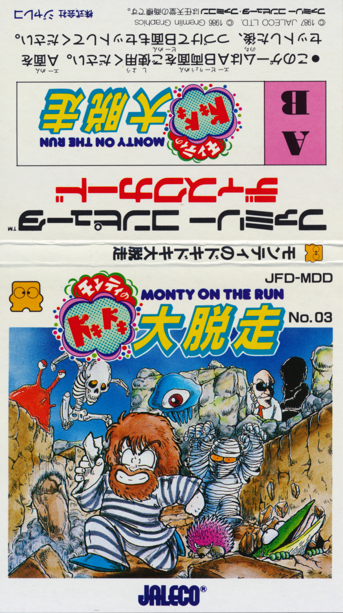 Monty On The Run - Monty No Doki Doki Dai Dassou — box-texture (JP)