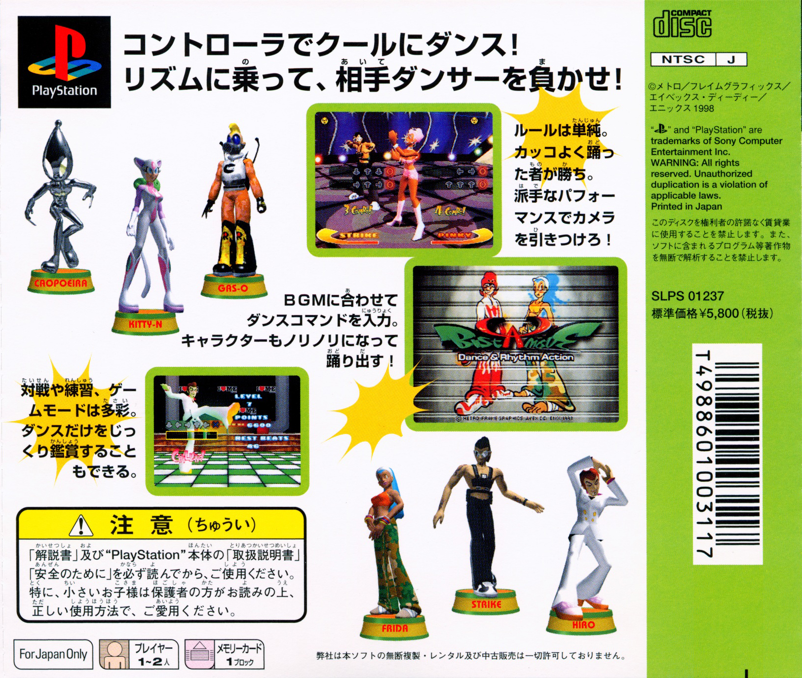 Bust A Move - Dance And Rhythm Action — box-2D-back (JP)