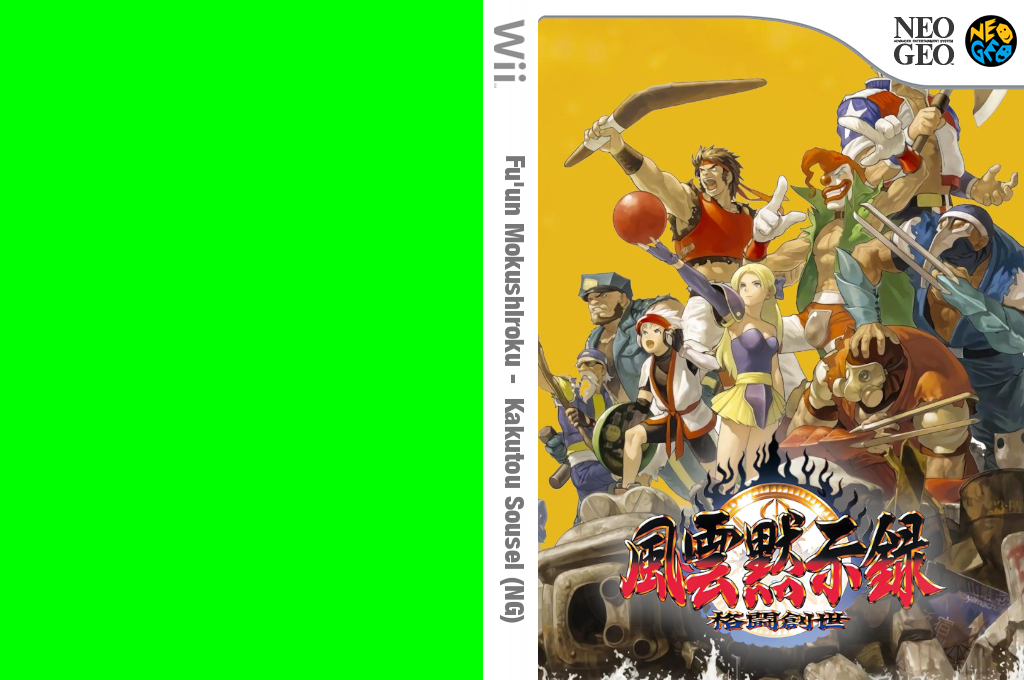 Fu'un Mokushiroku : Kakutou Sousei — box-texture (JP)