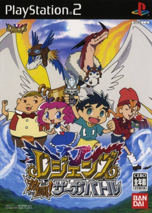 Legendz - Gekitou! Saga Battle box art