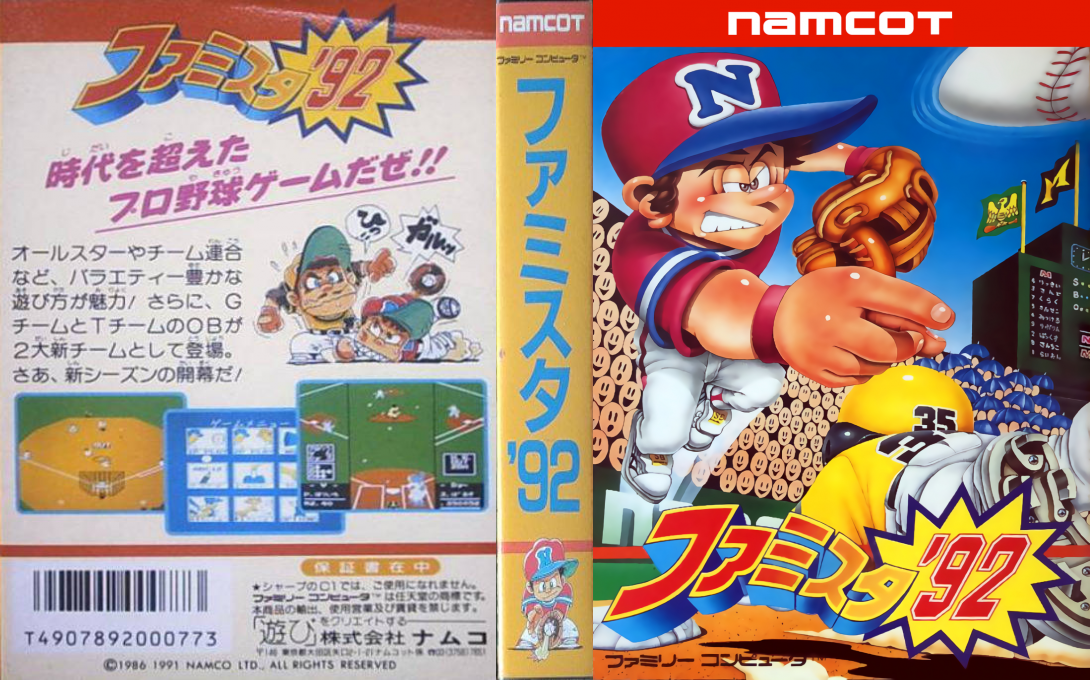 Famista '92 — box-texture (JP)