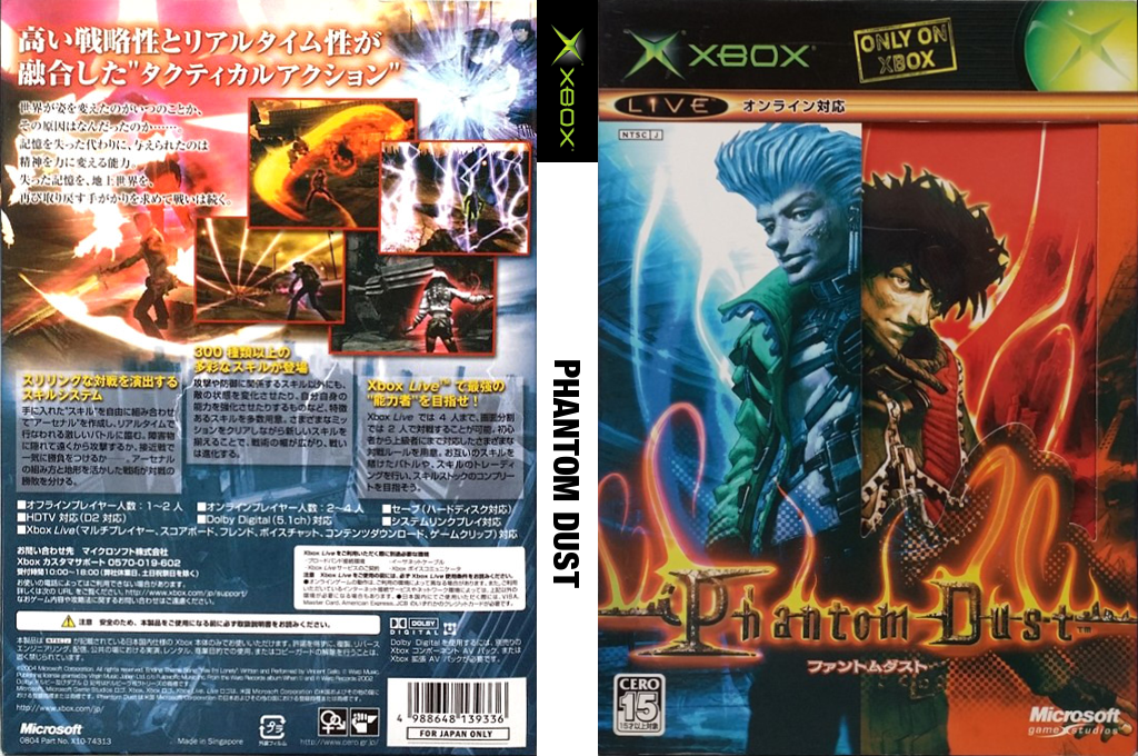 Phantom Dust — box-texture (JP)