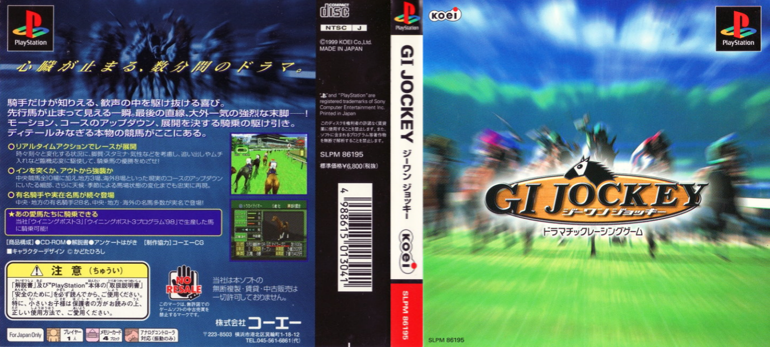 GI Jockey — box-texture (ASI)
