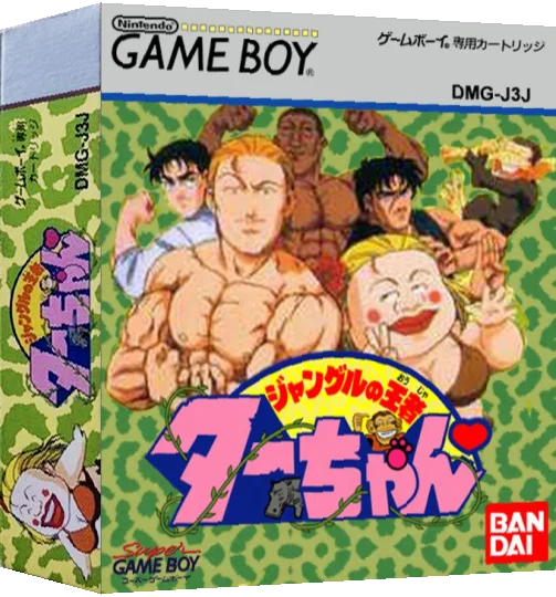 Jungle no Ouja Tar-chan — box-3D (JP)