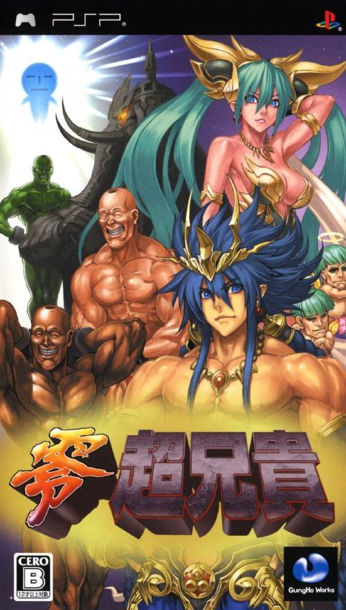 Cho Aniki box art