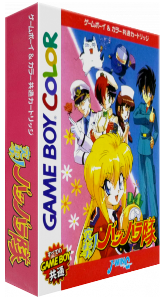 Totsugeki! Papparatai — box-3D (JP)