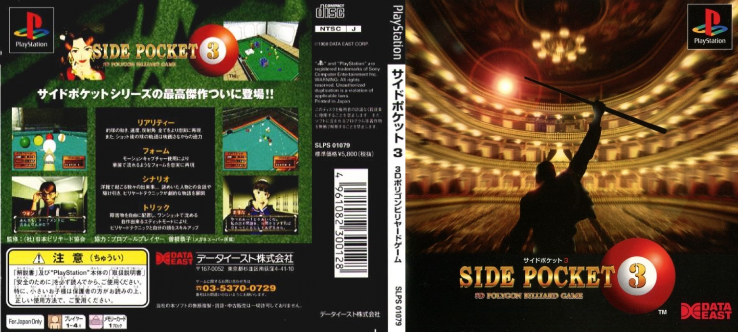 Side Pocket 3 - 3d Polygon Billiard Game — box-texture (JP)