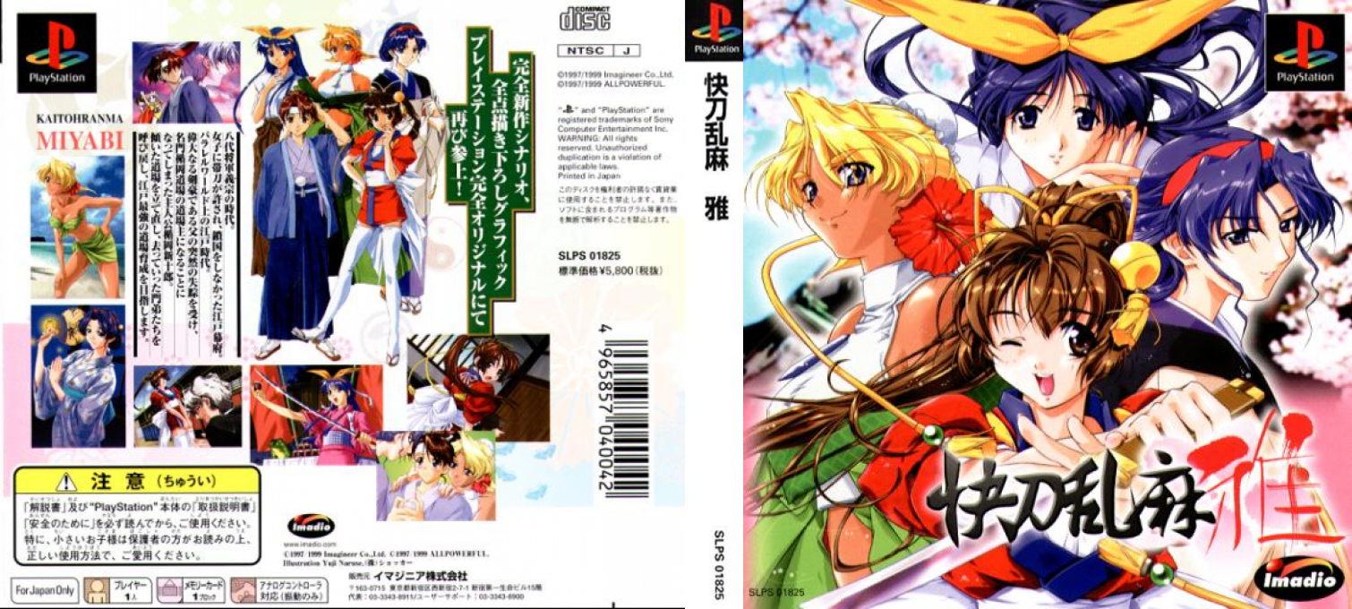 Kaitou Ranma Miyabi — box-texture (ASI)