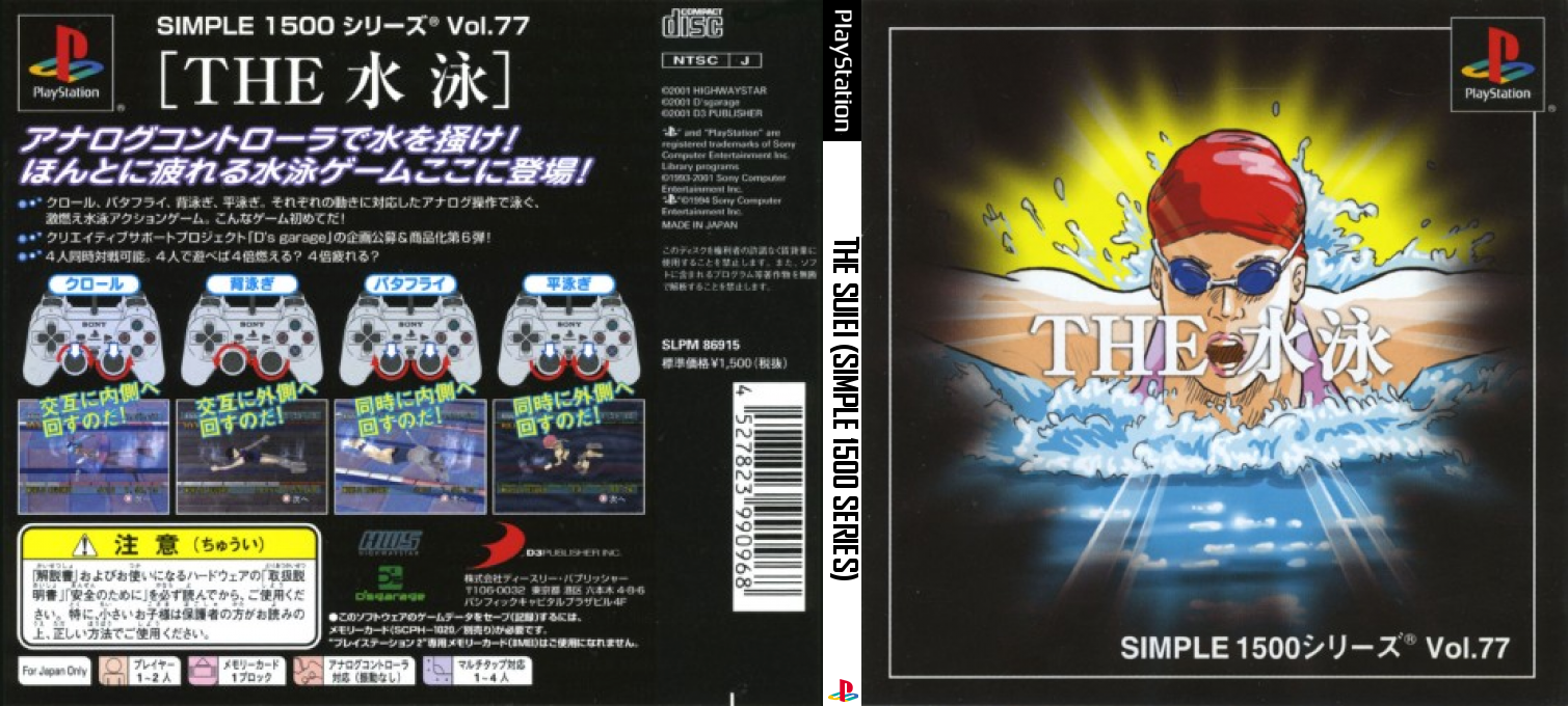 Simple 1500 Series Vol. 77 - The Suiei — box-texture (JP)