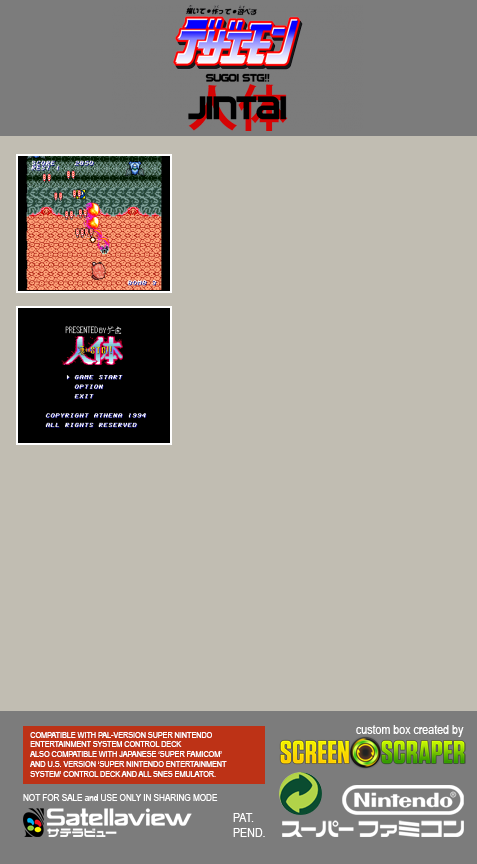 Dezaemon BSX Version - Sugoi STG - Jintai — box-2D-back (SS)