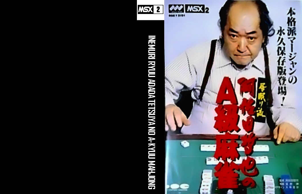 Nap Tetsuya's Mah-Jong — box-texture (JP)