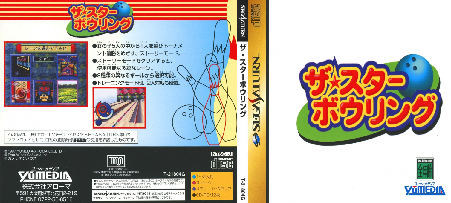 Star Bowling, The — box-texture (JP)
