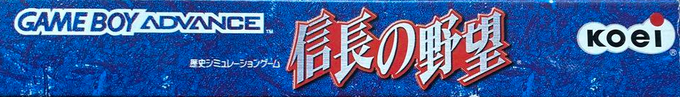 Nobunaga no Yabou — box-2D-side (JP)