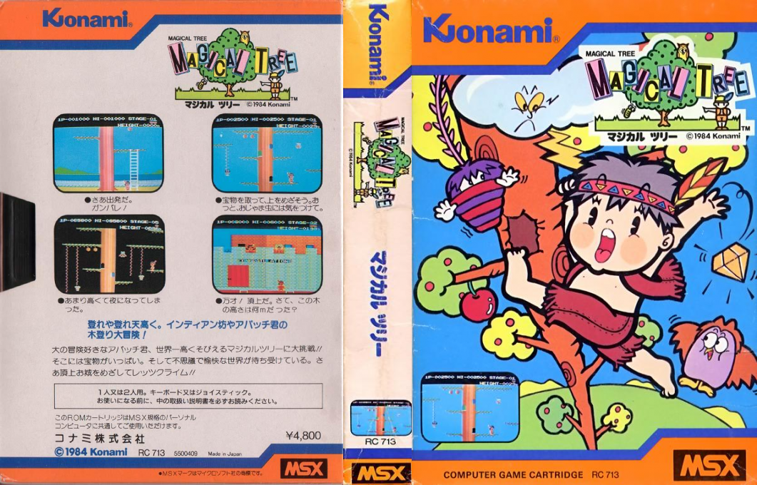 Magical Tree — box-texture (JP)