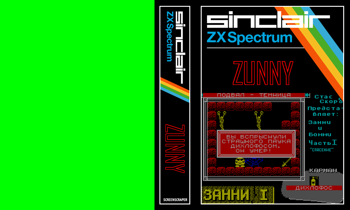 Zunny — box-texture (SS)