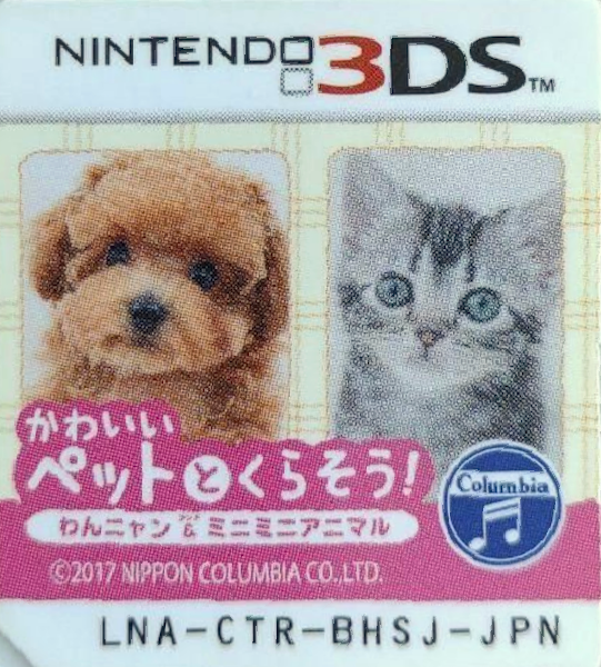 Kawaii Pet to Kurasou! Wan Nyan & Mini Mini Animal — support-texture (JP)