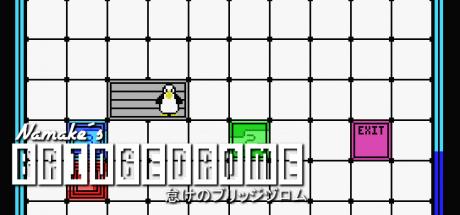 Namake's Bridgedrome — steamgrid