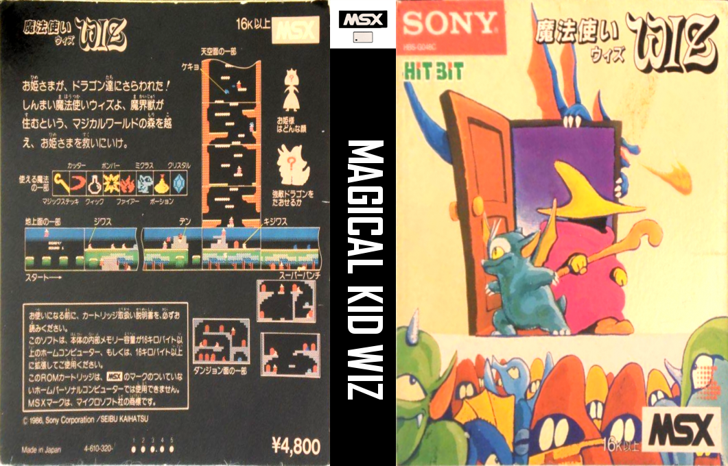 Magical Kid Wiz — box-texture (JP)