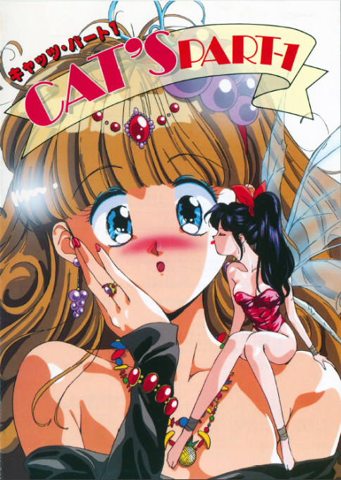 Cat's Part-1 box art