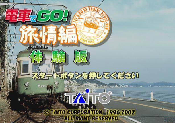 Densha de Go! Ryojou-hen — sstitle (JP)