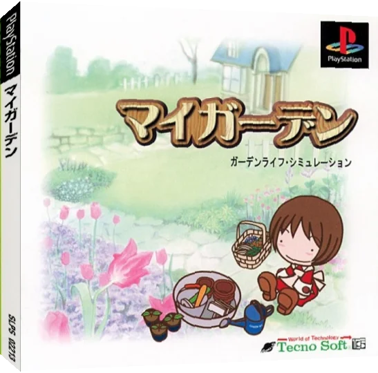 My Garden — box-3D (JP)