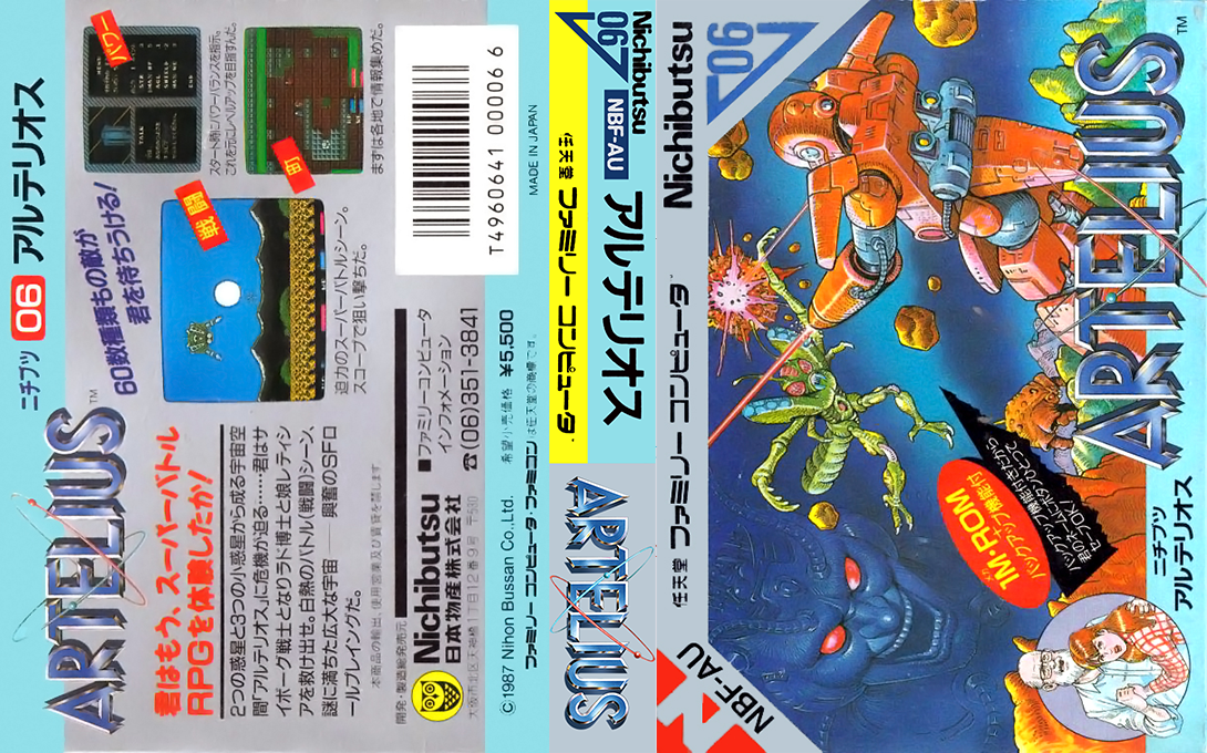 Artelius — box-texture (JP)