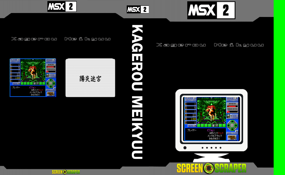 Kagerou Meikyuu — box-texture (SS)