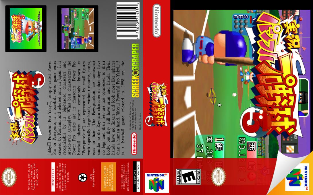 Jikkyou Powerful Pro Yakyuu 5 — box-texture (SS)