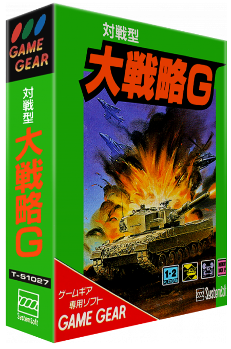Taisen-gata Daisenryaku G — box-3D (JP)