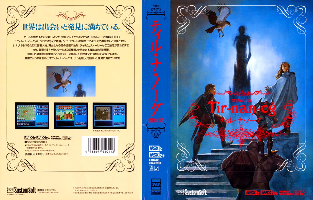 Tir-nan-og — box-texture (JP)