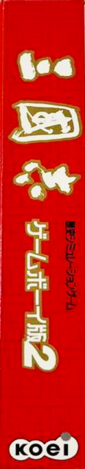 Sangokushi - Game Boy Ban 2 — box-2D-side (JP)
