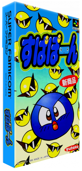 Supapoon — box-3D (JP)
