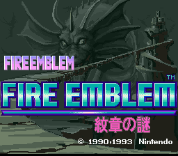 Fire Emblem - Monshō no Nazo — sstitle (JP)